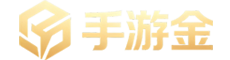 手游金